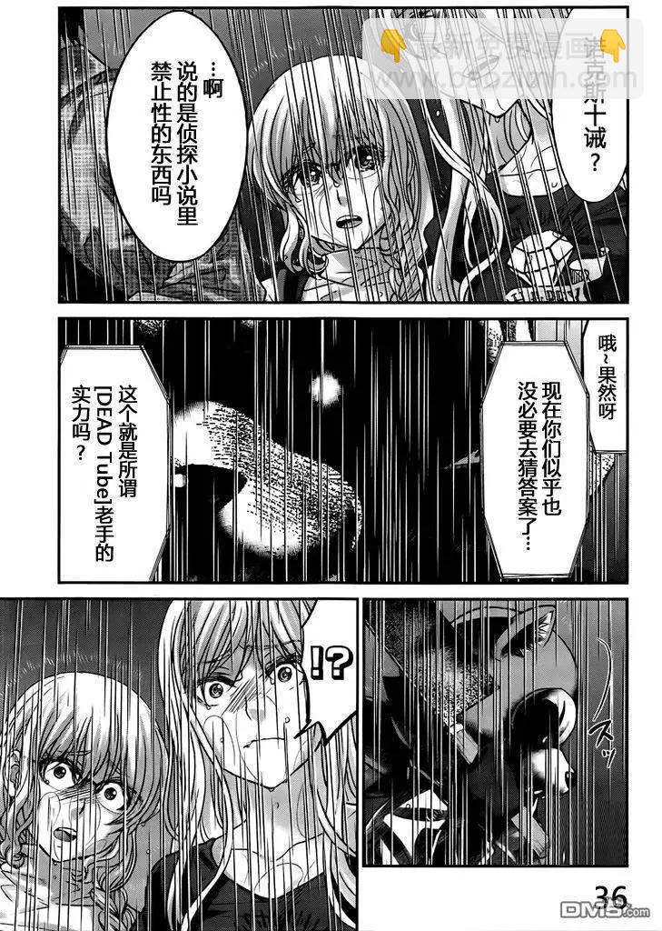 學院裡的殺人遊戲 - 第23回 Face Off - 1