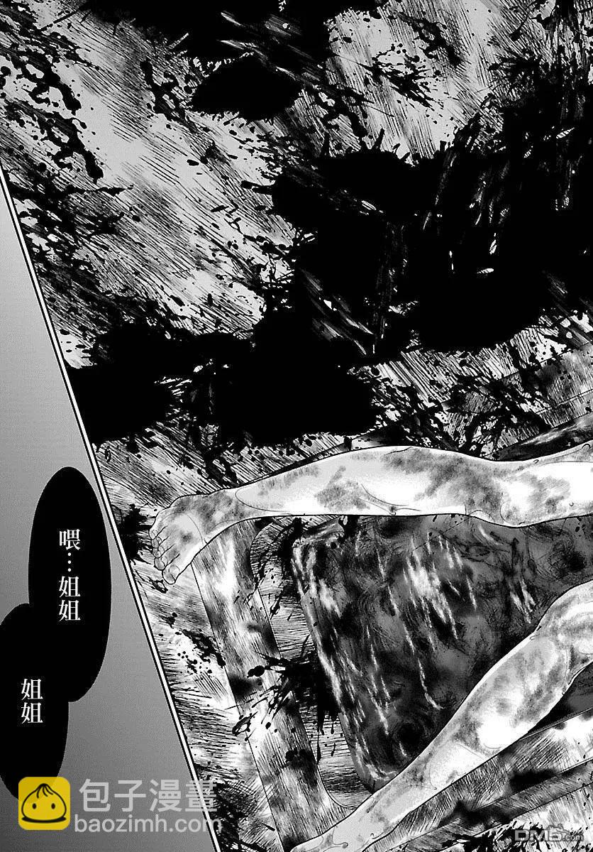 學院裡的殺人遊戲 - 第25回 真城舞的篇章 - 2