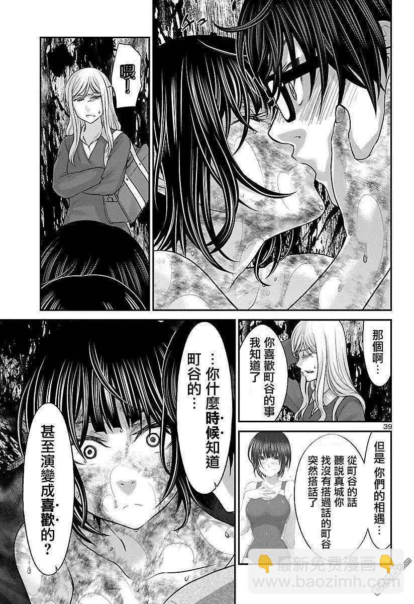 學院裡的殺人遊戲 - 第25回 真城舞的篇章 - 4