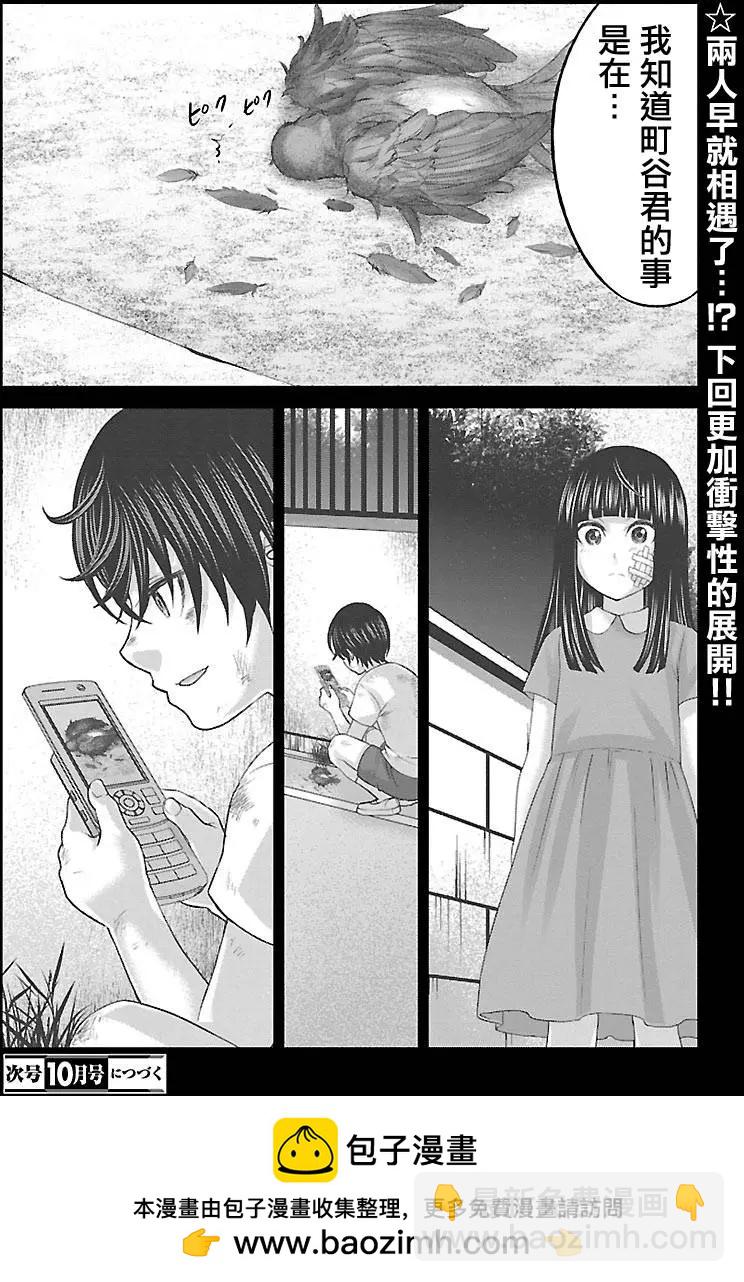 學院裡的殺人遊戲 - 第25回 真城舞的篇章 - 5