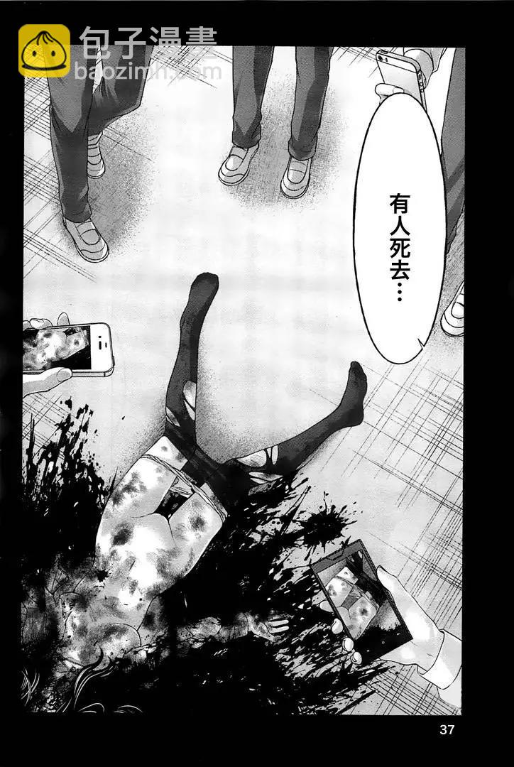 學院裡的殺人遊戲 - 第27回 代價 - 2