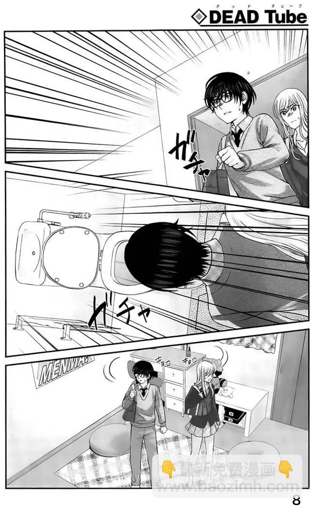 學院裡的殺人遊戲 - 第27回 代價 - 1