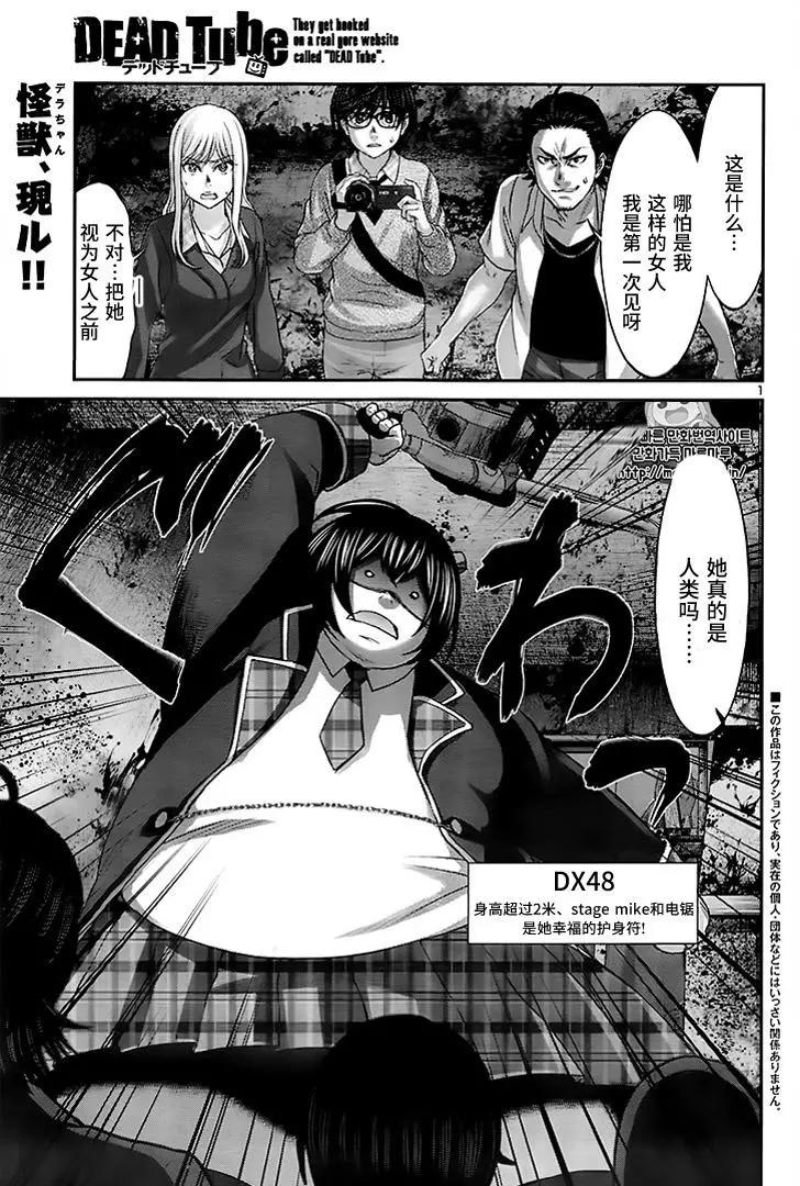 學院裡的殺人遊戲 - 第30回 悲劇的發生 - 1