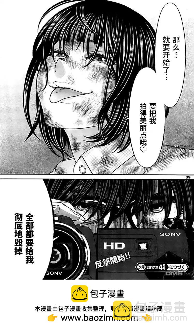 學院裡的殺人遊戲 - 第30回 悲劇的發生 - 5