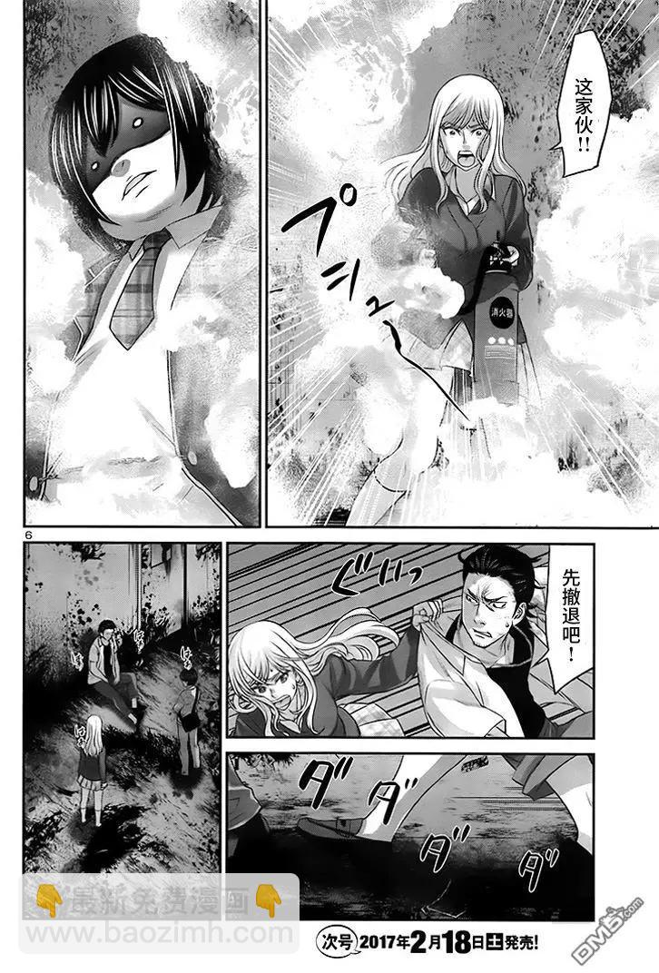 學院裡的殺人遊戲 - 第30回 悲劇的發生 - 6