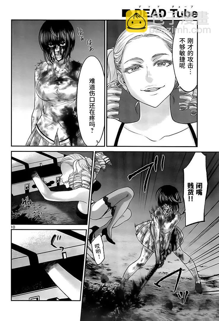 學院裡的殺人遊戲 - 第32回 無論如何都想要殺掉的仇敵 - 4