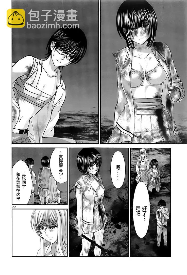 學院裡的殺人遊戲 - 第32回 無論如何都想要殺掉的仇敵 - 4