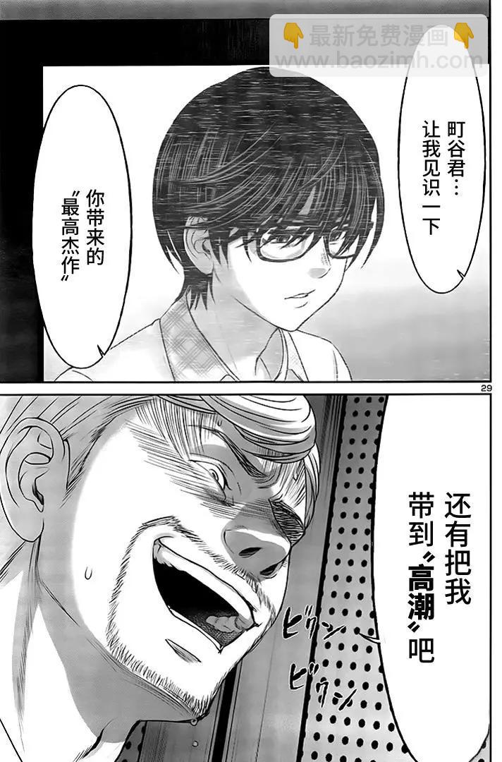 學院裡的殺人遊戲 - 第32回 無論如何都想要殺掉的仇敵 - 5