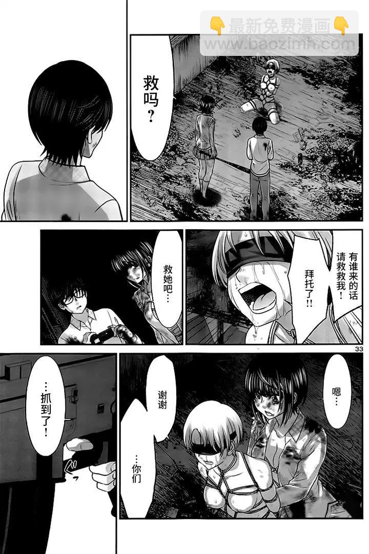 學院裡的殺人遊戲 - 第32回 無論如何都想要殺掉的仇敵 - 3