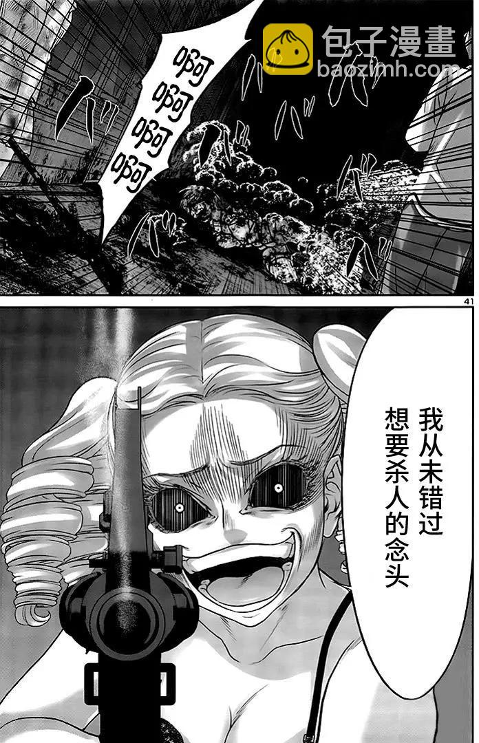 學院裡的殺人遊戲 - 第32回 無論如何都想要殺掉的仇敵 - 5