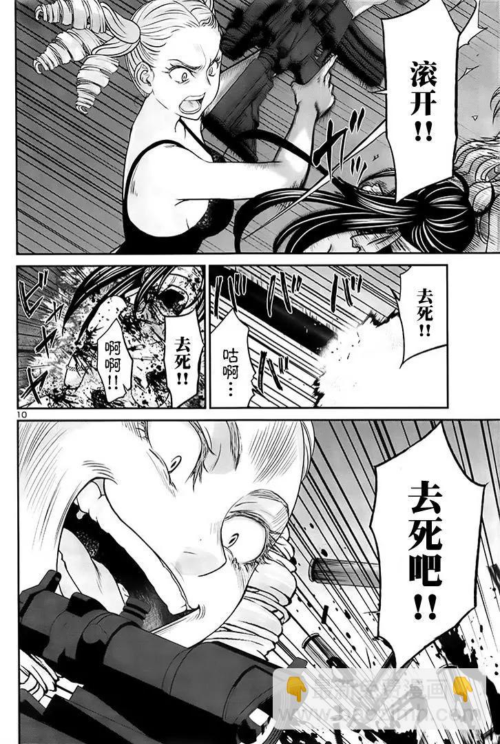 學院裡的殺人遊戲 - 第33回 報應 - 4