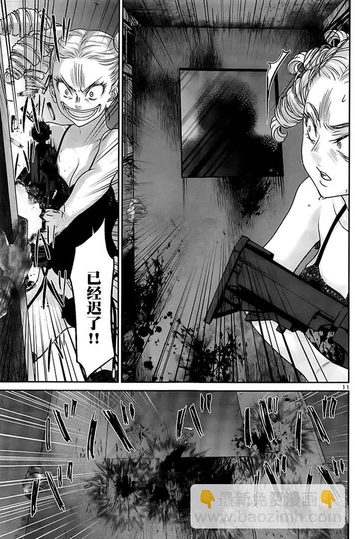 學院裡的殺人遊戲 - 第33回 報應 - 5