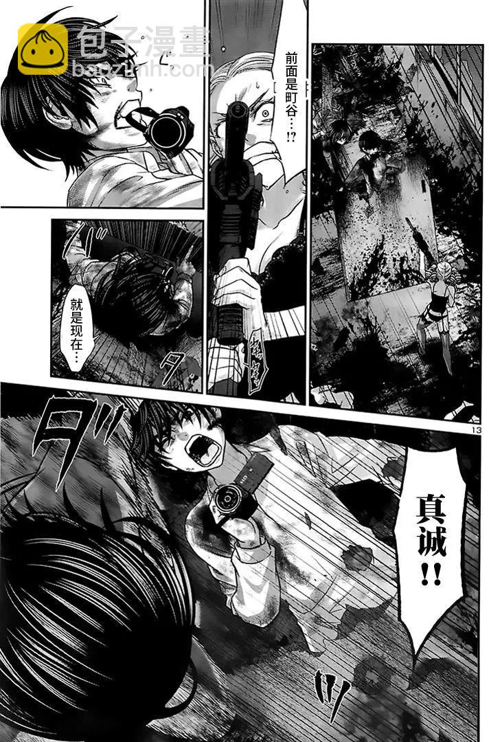 學院裡的殺人遊戲 - 第33回 報應 - 1