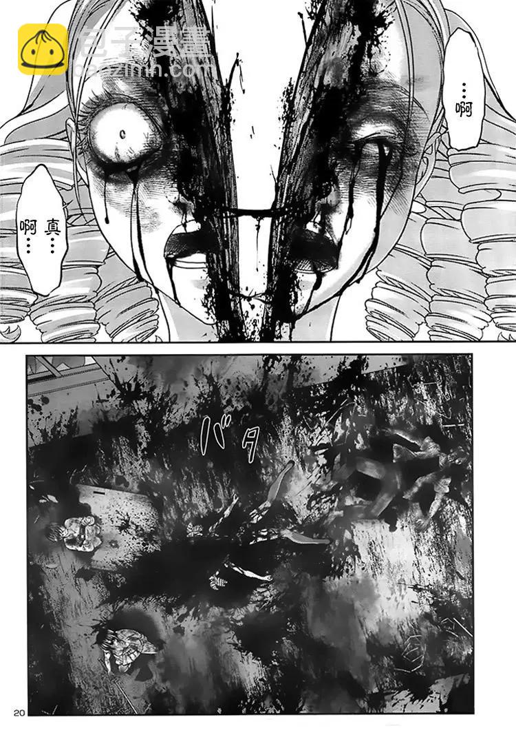 學院裡的殺人遊戲 - 第33回 報應 - 1