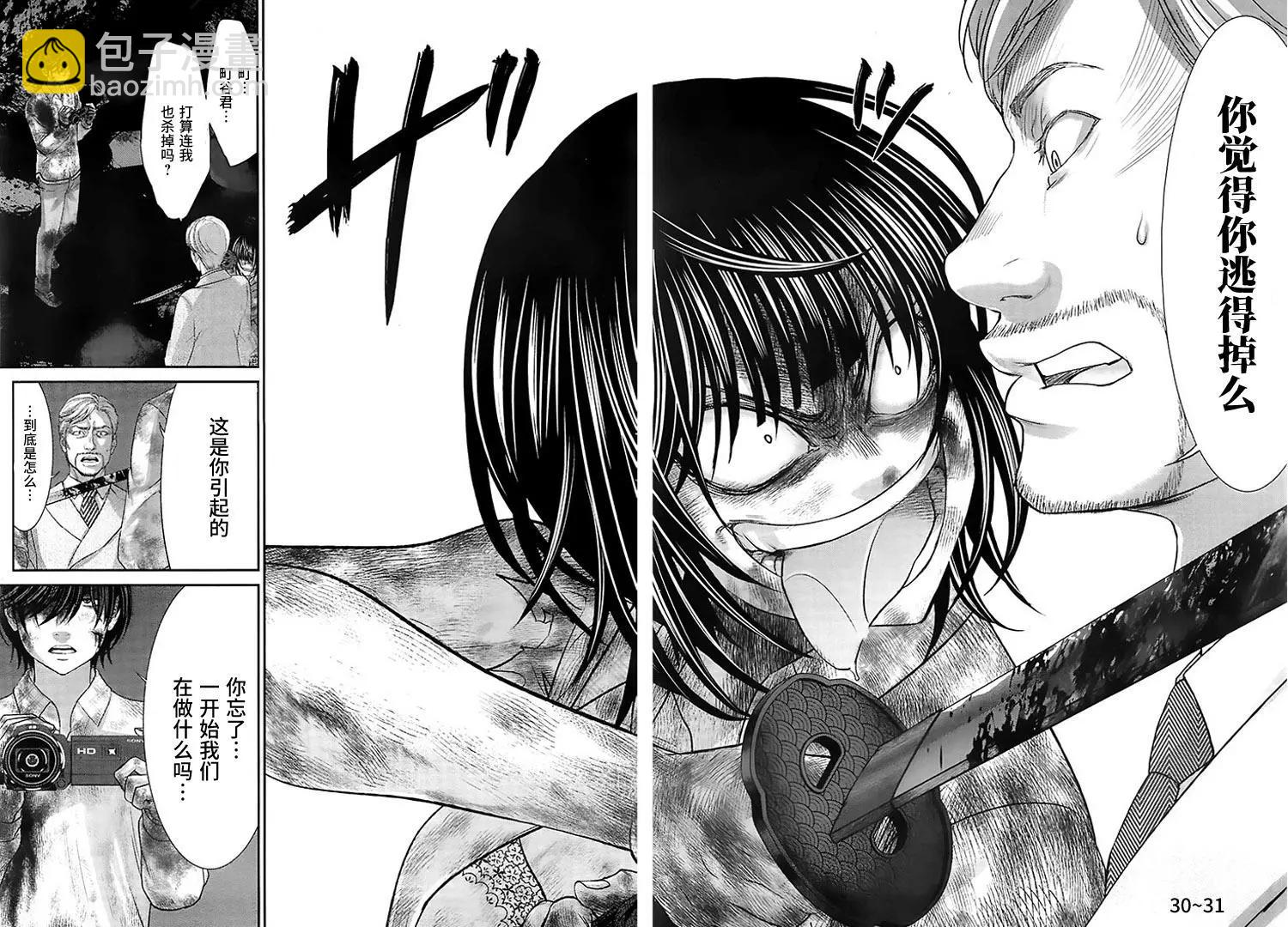 學院裡的殺人遊戲 - 第33回 報應 - 5