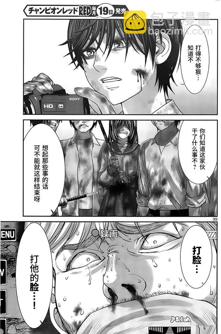 學院裡的殺人遊戲 - 第33回 報應 - 6