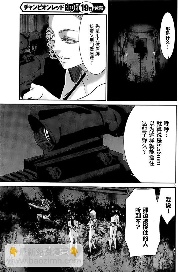 學院裡的殺人遊戲 - 第33回 報應 - 5