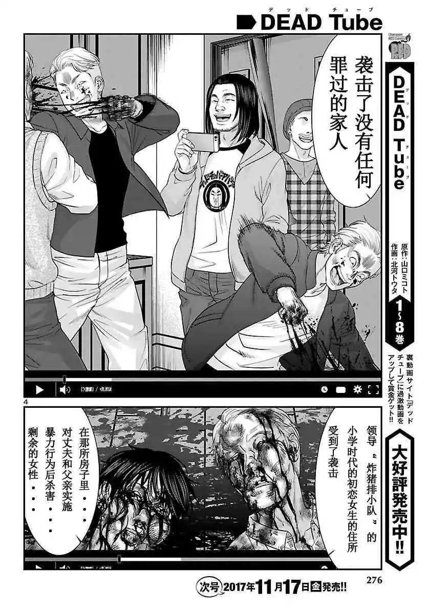 學院裡的殺人遊戲 - 第36話 - 1