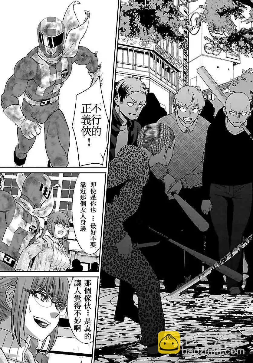 學院裡的殺人遊戲 - 第36話 - 4