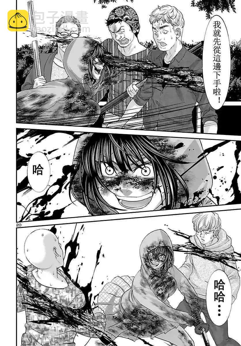 學院裡的殺人遊戲 - 第36話 - 1