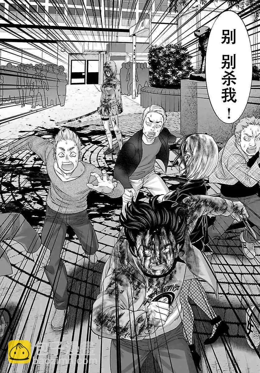 學院裡的殺人遊戲 - 第36話 - 3