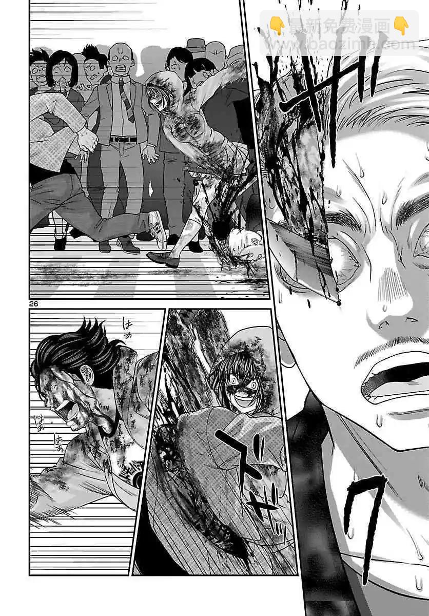 學院裡的殺人遊戲 - 第36話 - 7