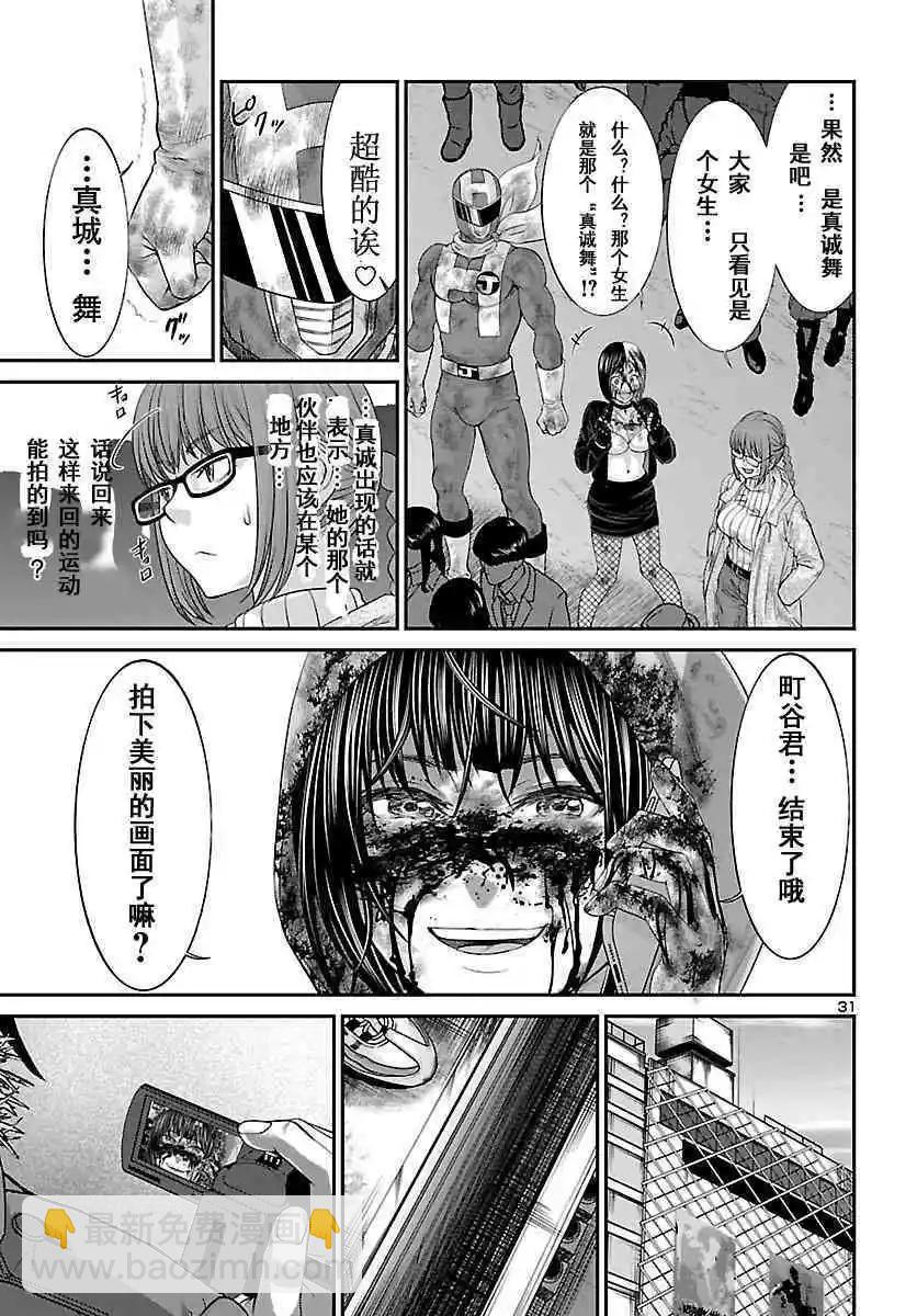 學院裡的殺人遊戲 - 第36話 - 4