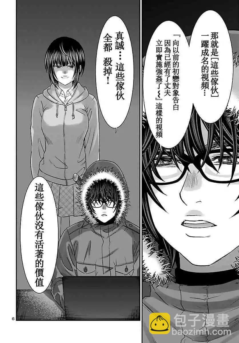 學院裡的殺人遊戲 - 第36話 - 3