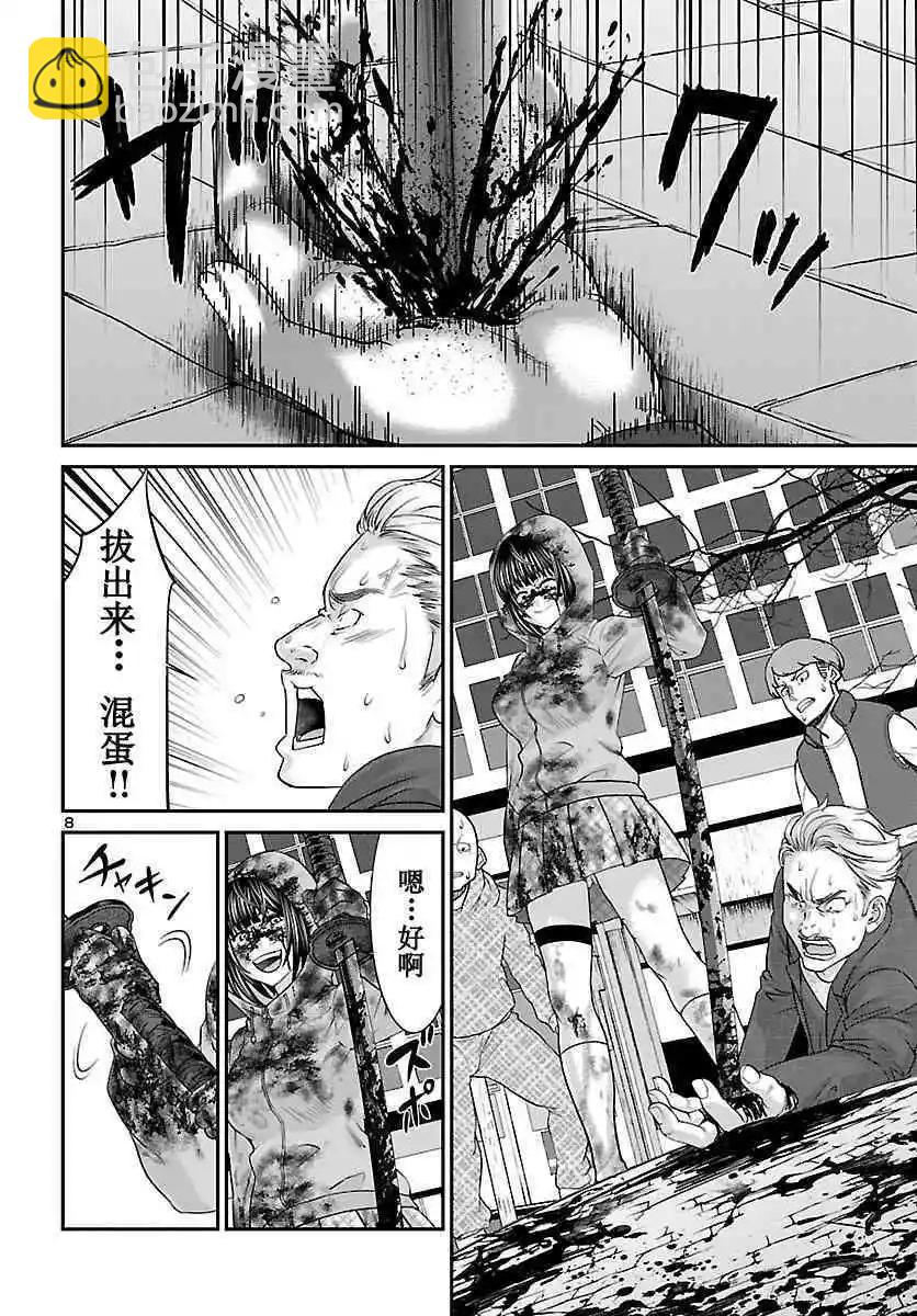 學院裡的殺人遊戲 - 第36話 - 5