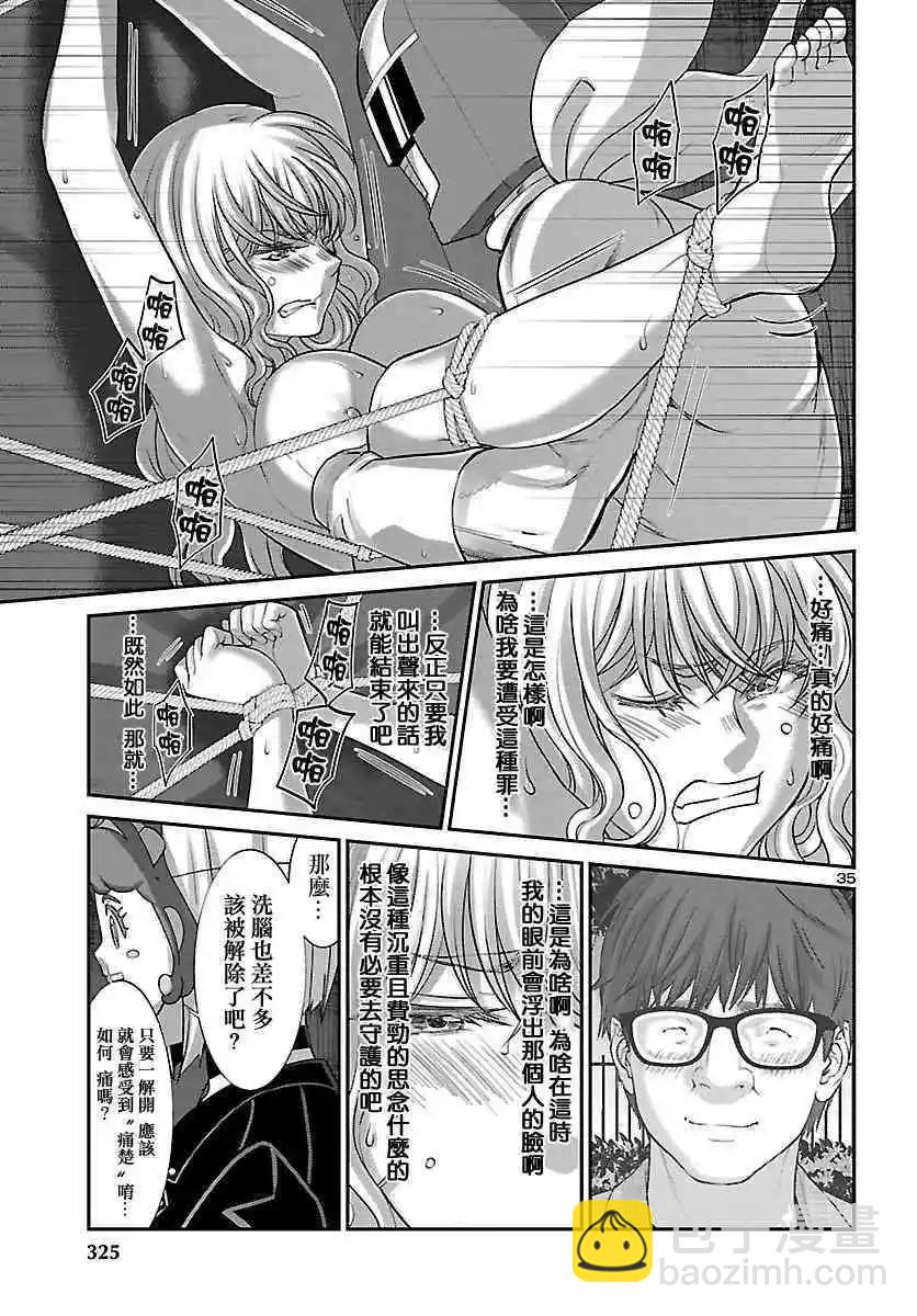 學院裡的殺人遊戲 - 第38話 虛幻的夢與女優的志氣 - 7