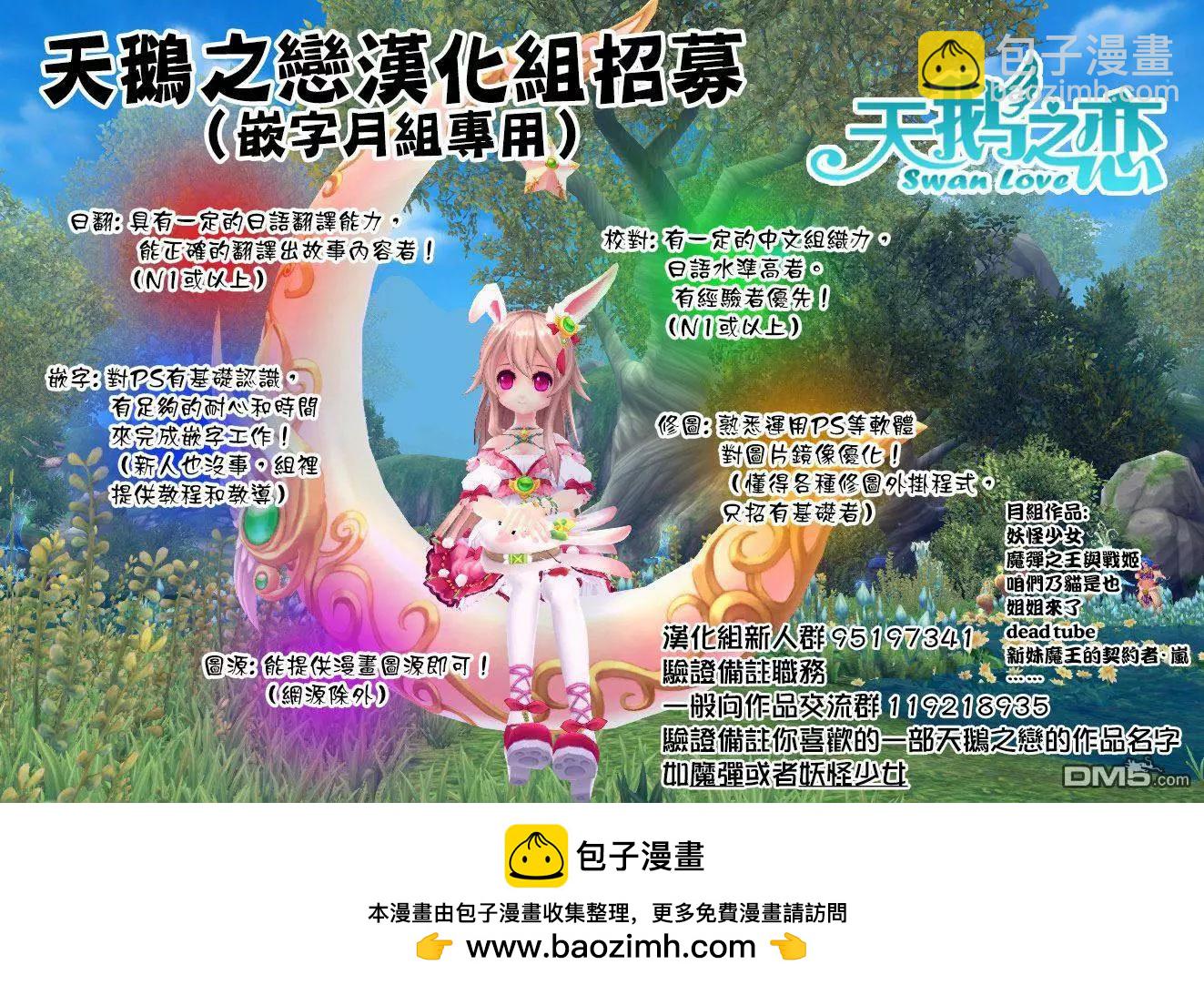 學院裡的殺人遊戲 - 第4回 - 5