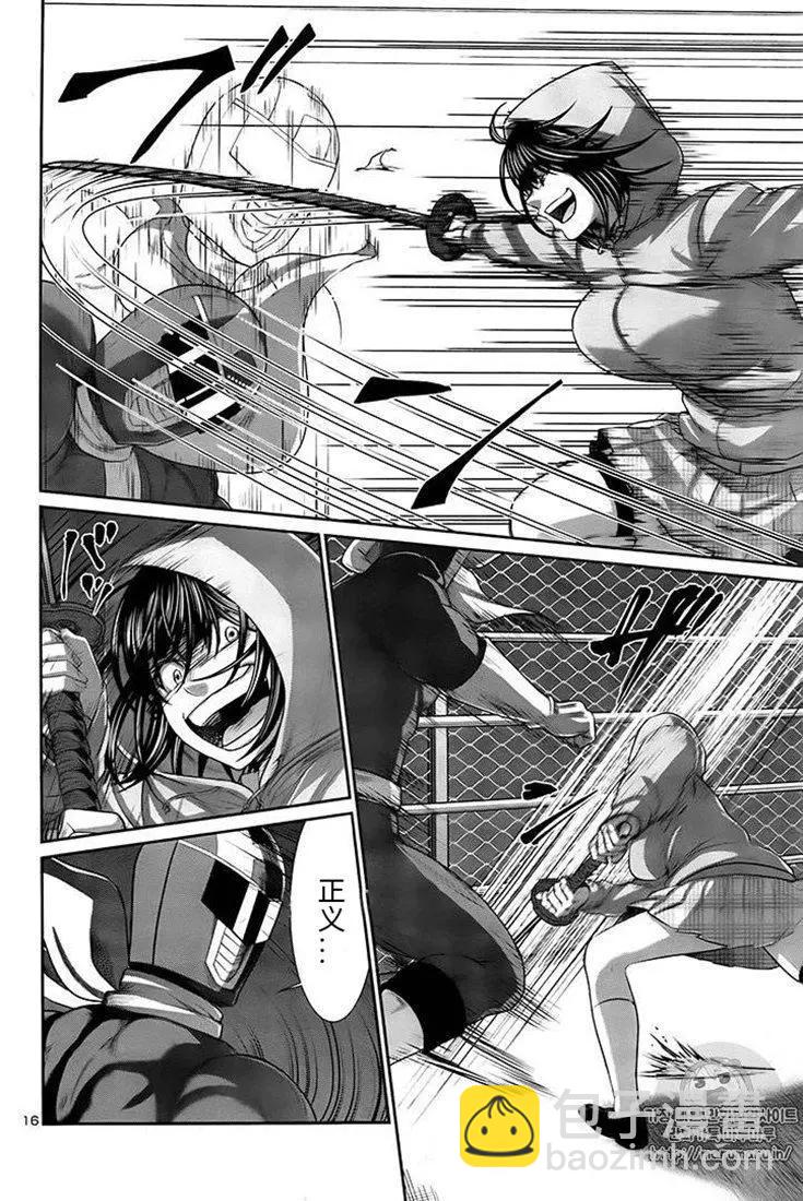 學院裡的殺人遊戲 - 第40話 - 2