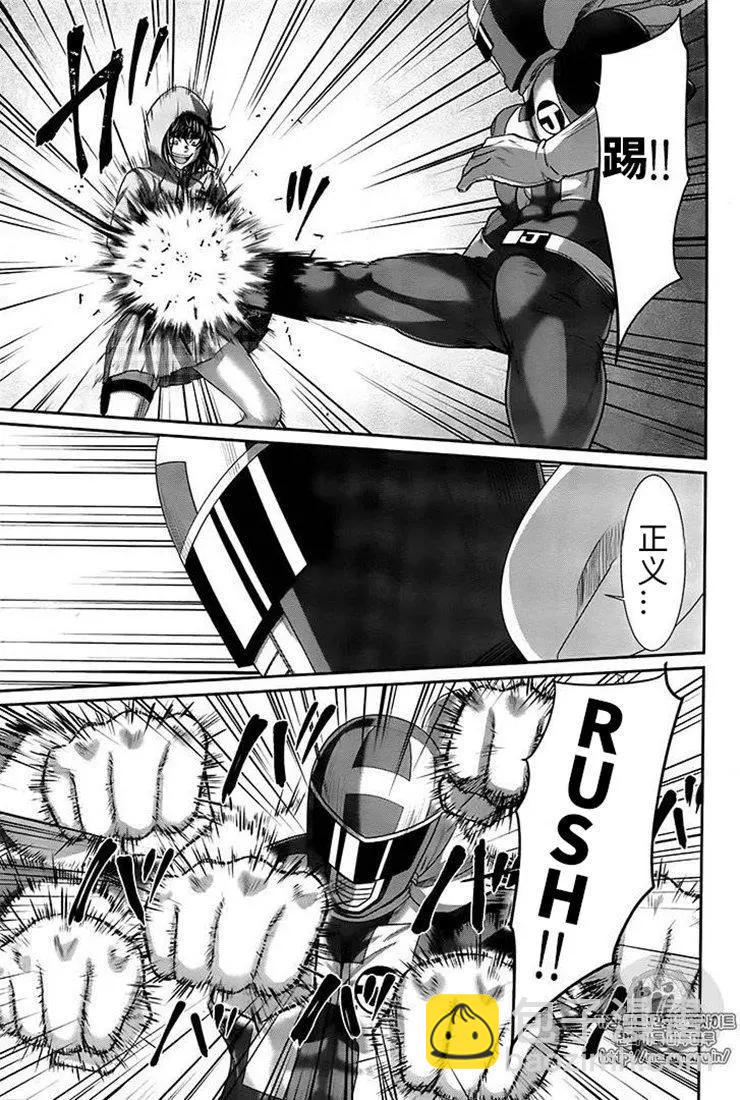 學院裡的殺人遊戲 - 第40話 - 3