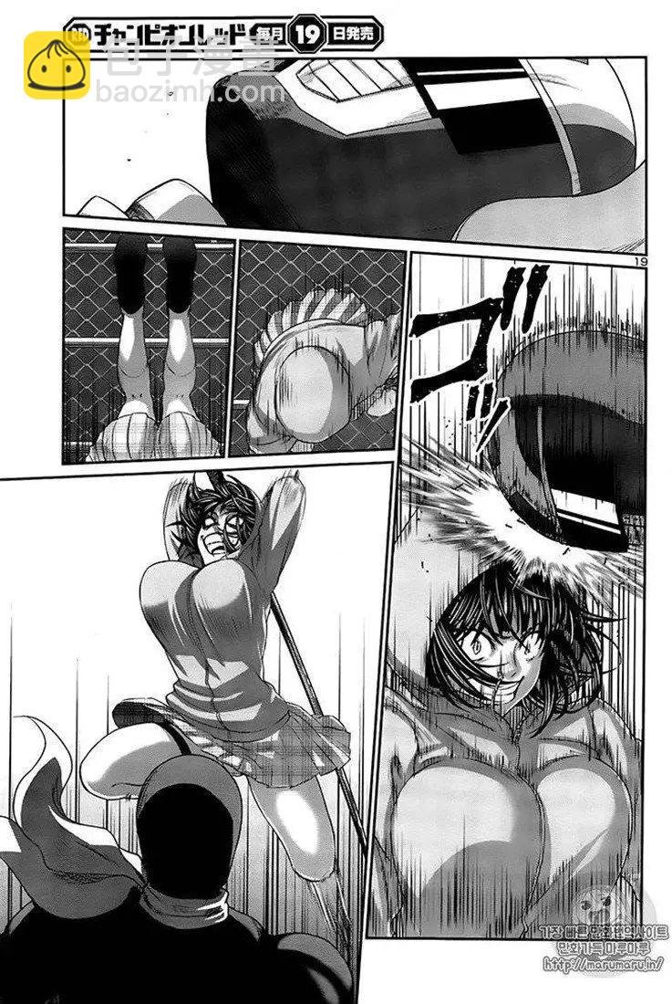 學院裡的殺人遊戲 - 第40話 - 5