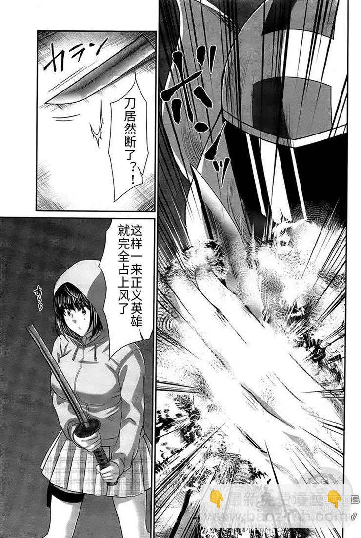 學院裡的殺人遊戲 - 第40話 - 7