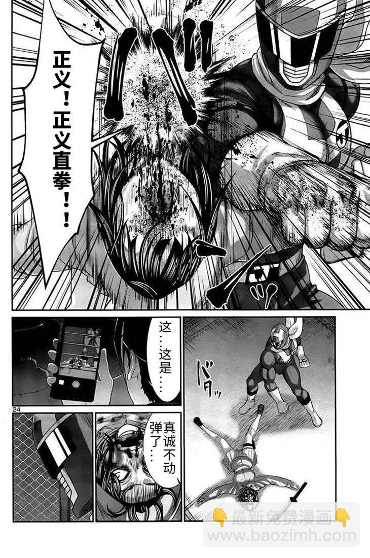 學院裡的殺人遊戲 - 第40話 - 2