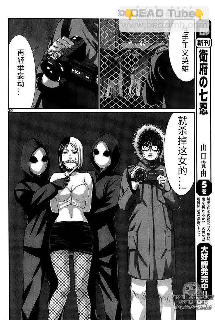 學院裡的殺人遊戲 - 第40話 - 1