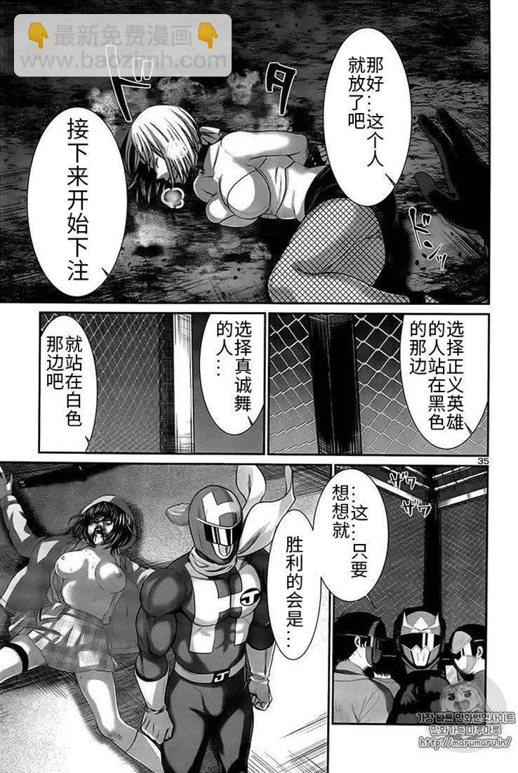 學院裡的殺人遊戲 - 第40話 - 6