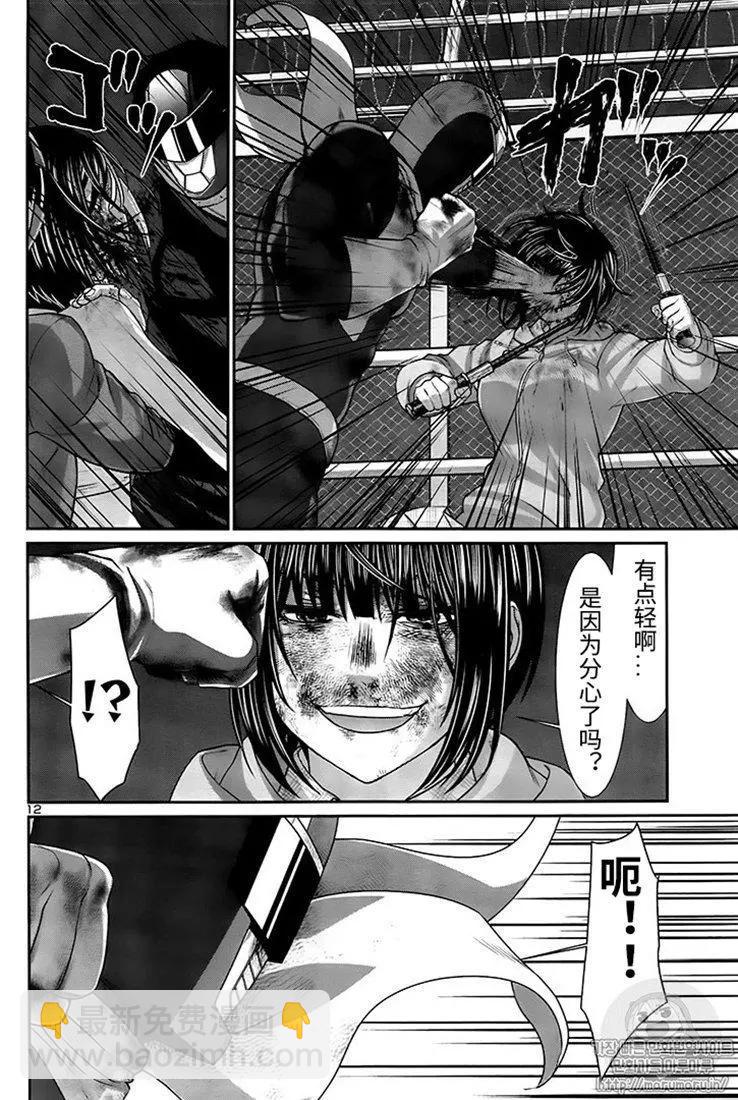 學院裡的殺人遊戲 - 第42話 - 4