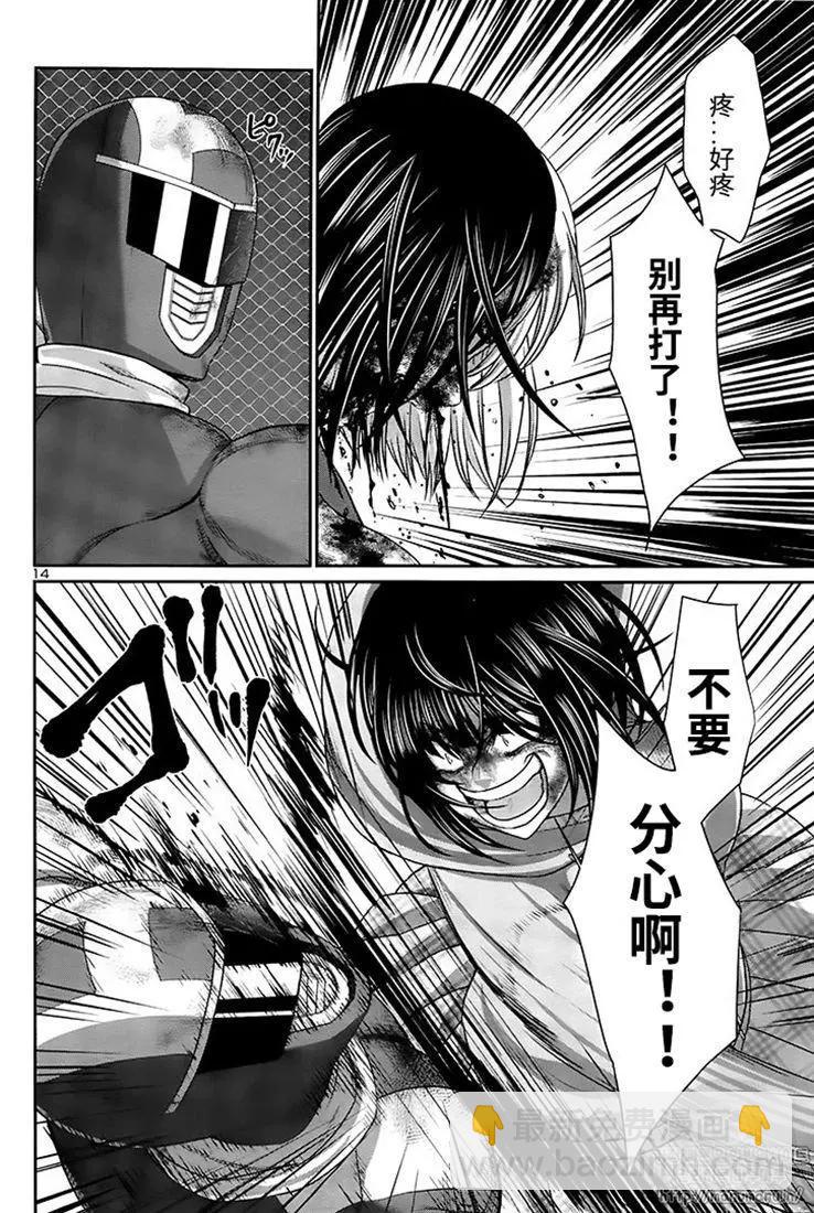 學院裡的殺人遊戲 - 第42話 - 6