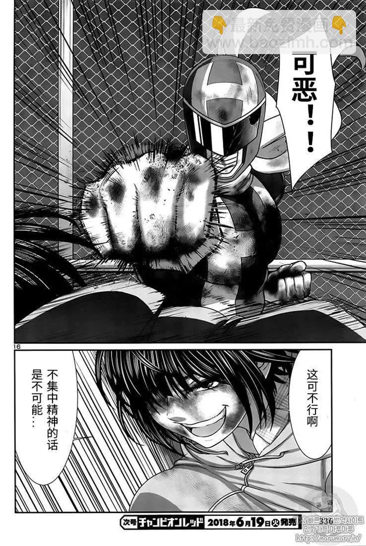 學院裡的殺人遊戲 - 第42話 - 1