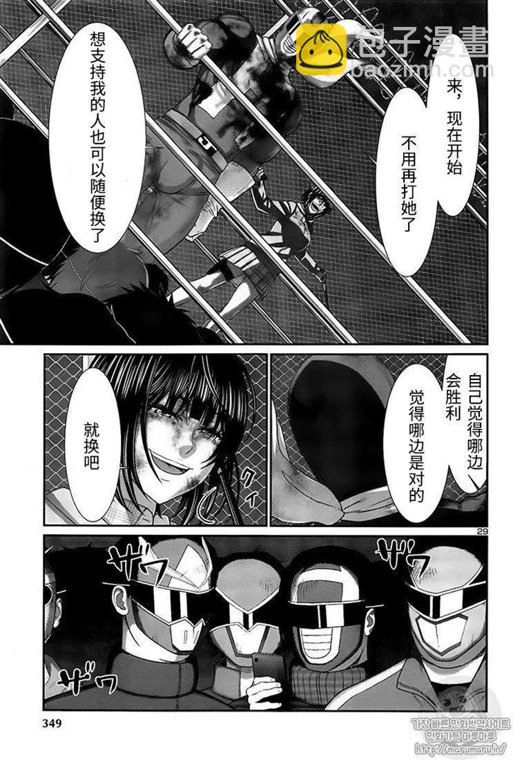 學院裡的殺人遊戲 - 第42話 - 7