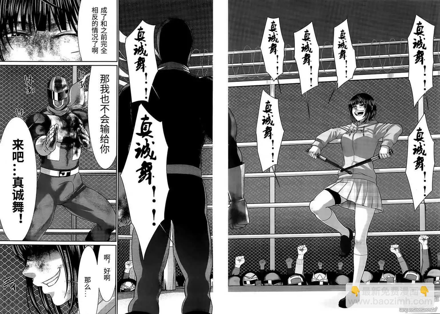 學院裡的殺人遊戲 - 第42話 - 5