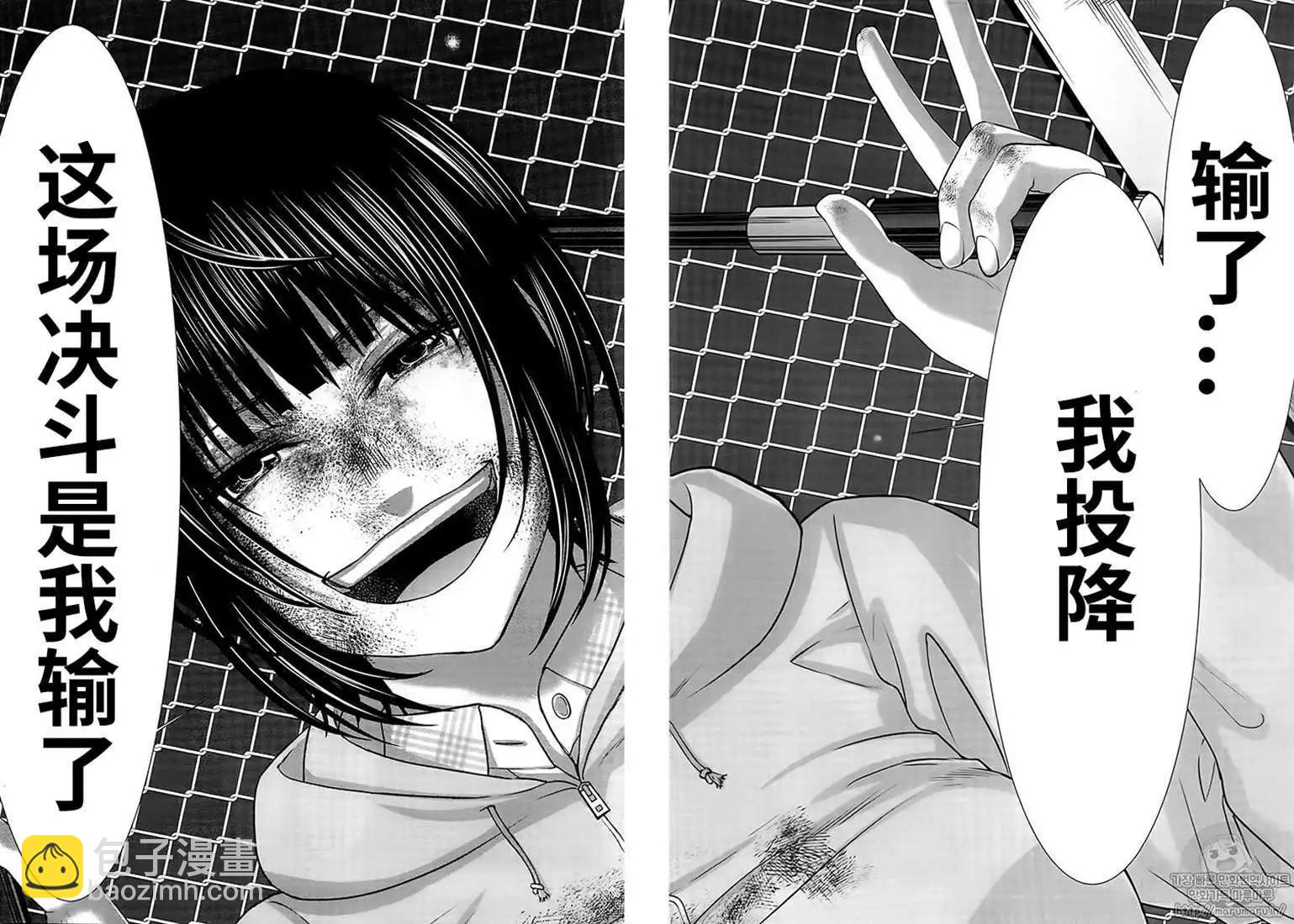 學院裡的殺人遊戲 - 第42話 - 6