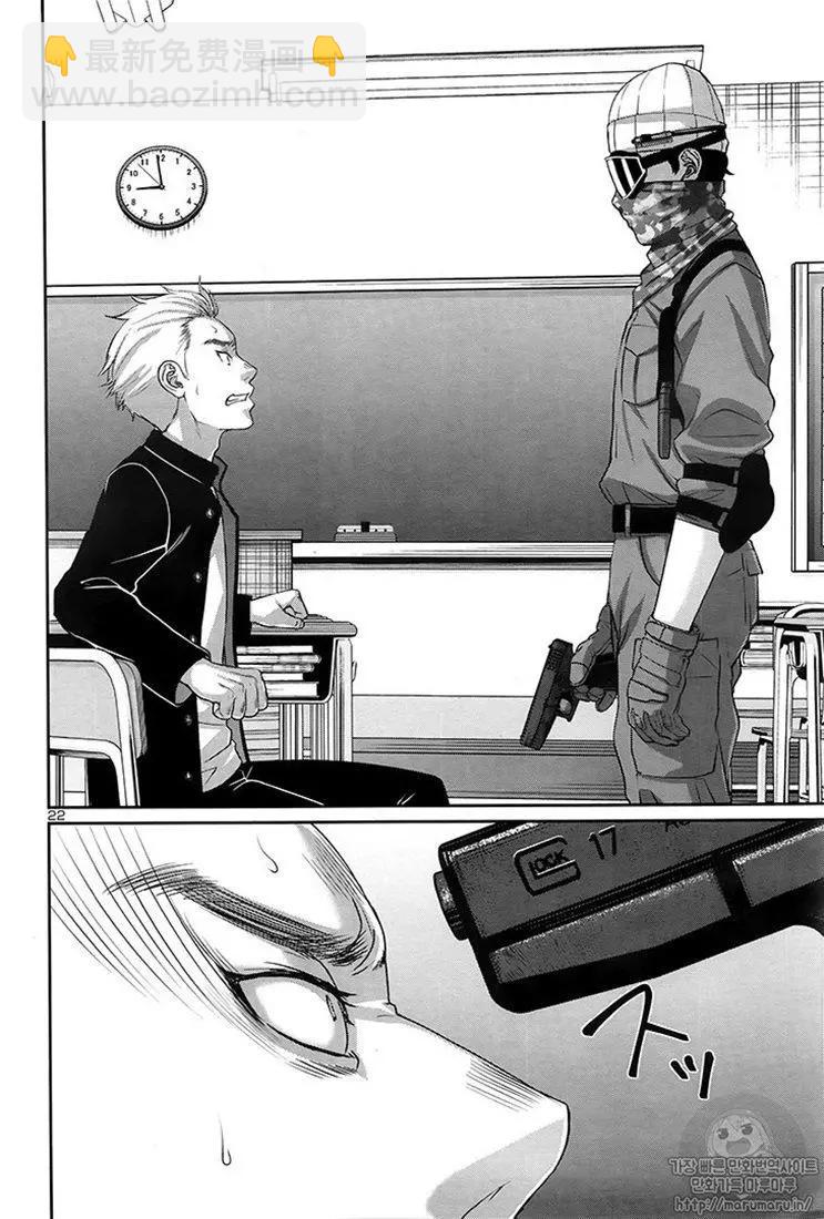 學院裡的殺人遊戲 - 第46話 - 7