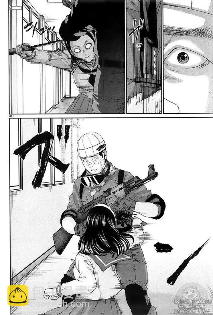 學院裡的殺人遊戲 - 第46話 - 4