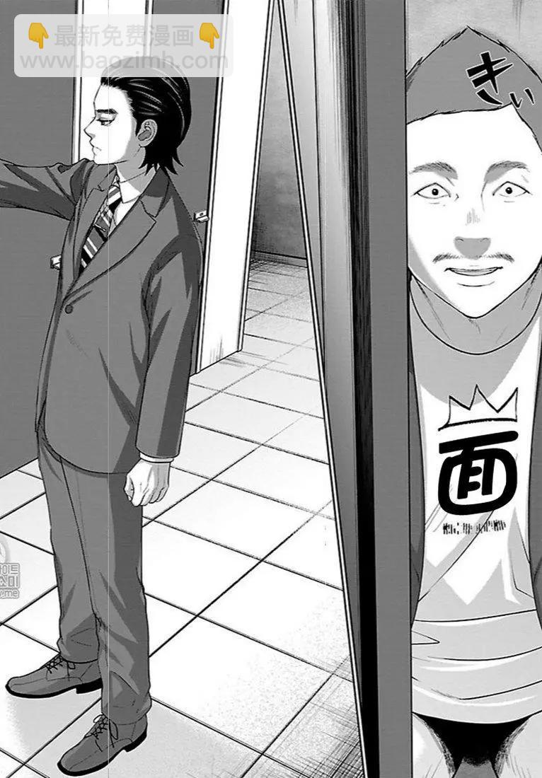 學院裡的殺人遊戲 - 第48話 - 1