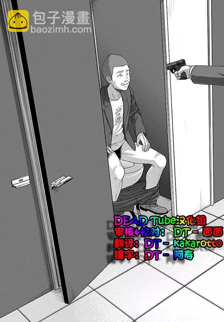 學院裡的殺人遊戲 - 第48話 - 2