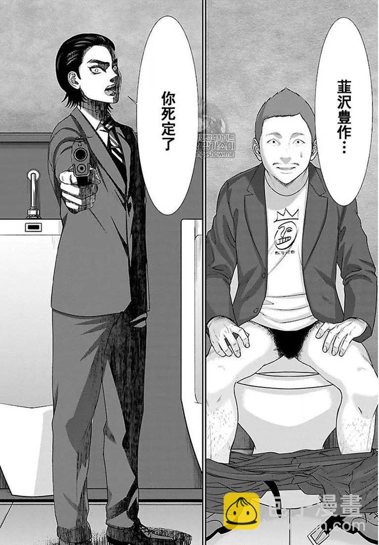 學院裡的殺人遊戲 - 第48話 - 3