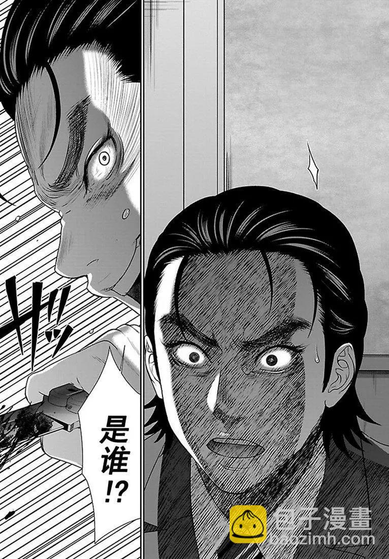 學院裡的殺人遊戲 - 第48話 - 2